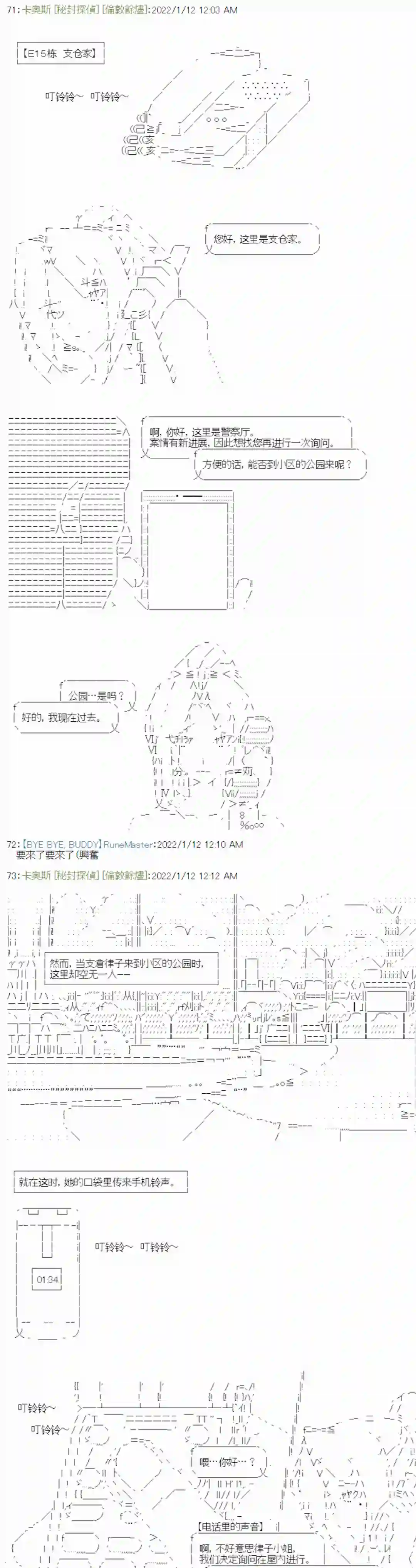 秘封探侦事务所紫苑镇14