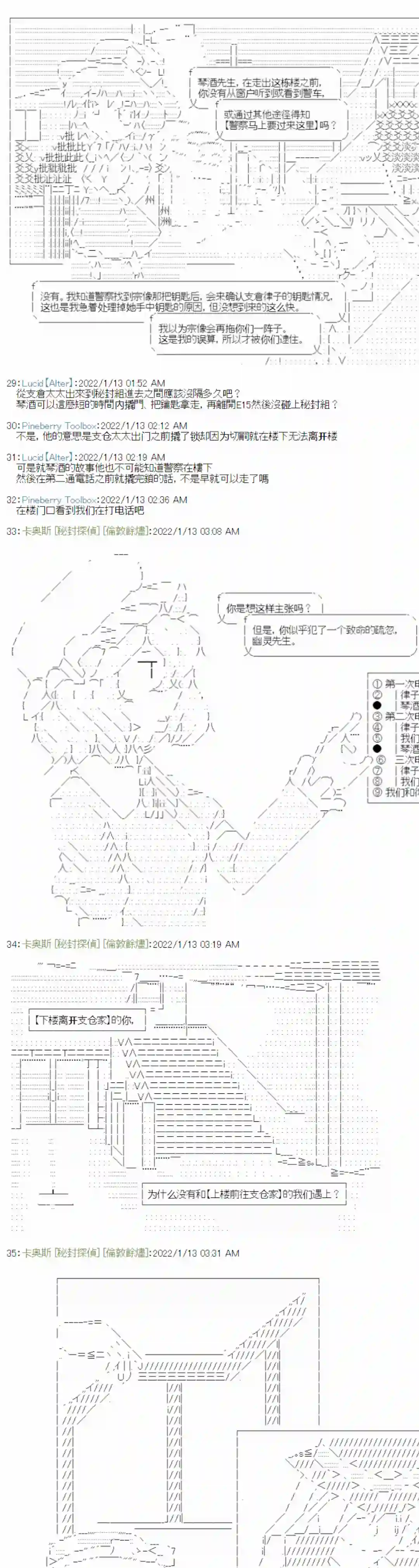 秘封探侦事务所紫苑镇14