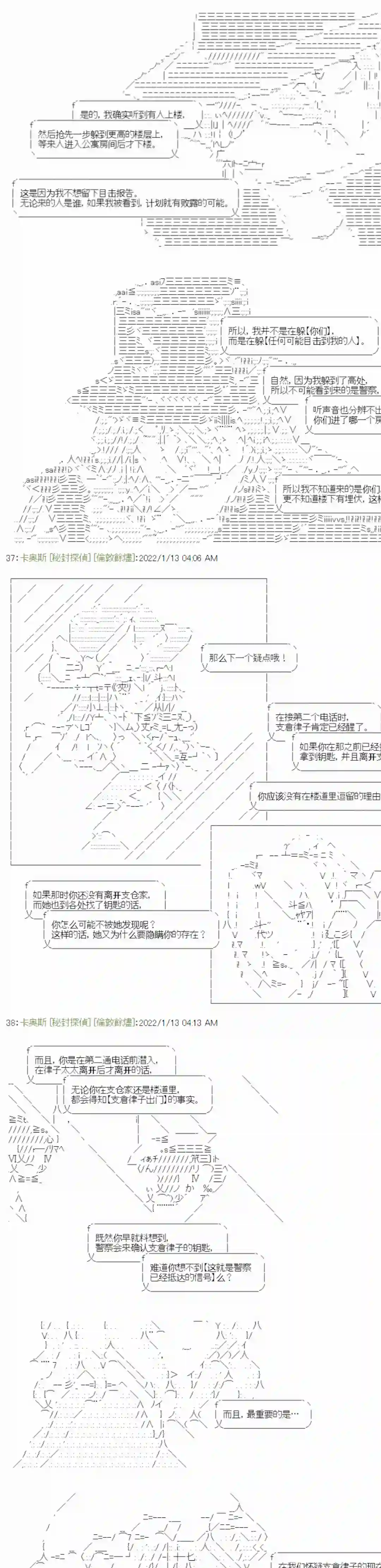 秘封探侦事务所紫苑镇14