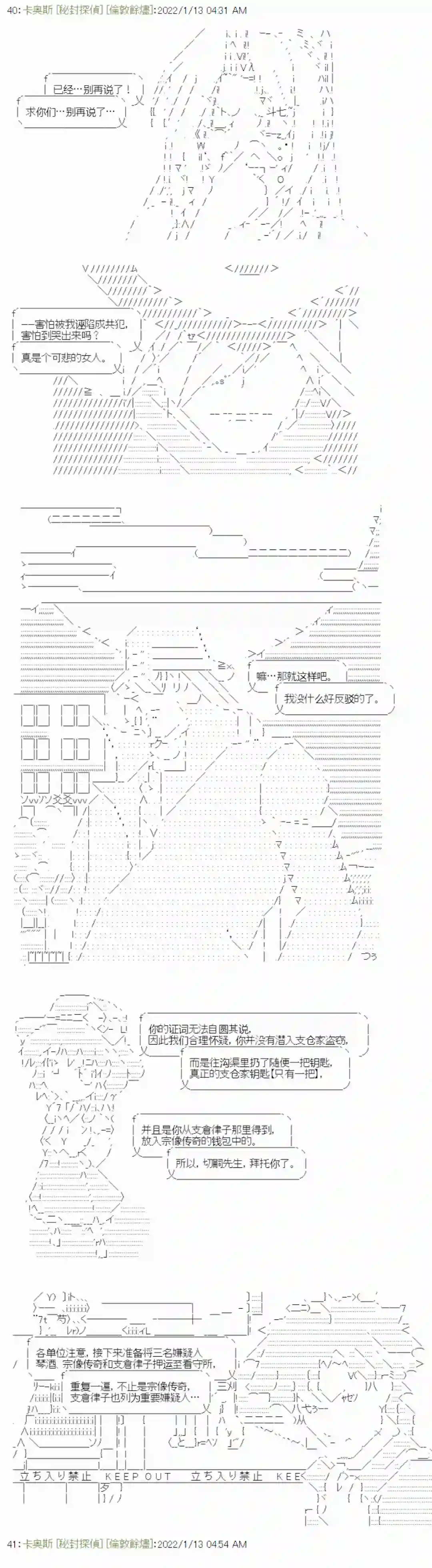 秘封探侦事务所紫苑镇14