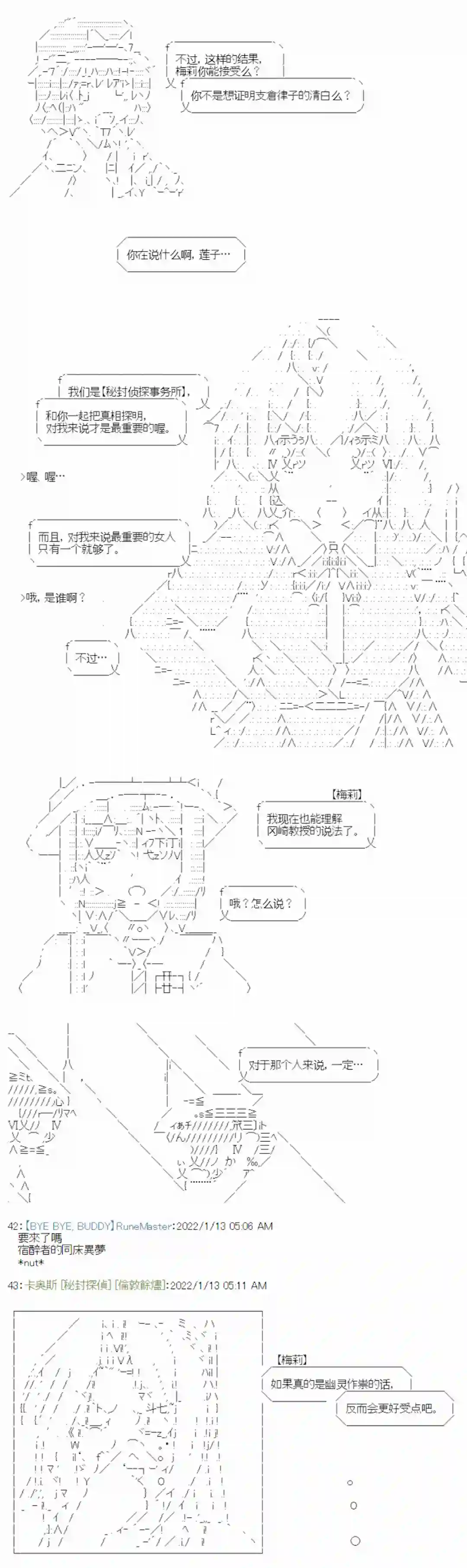 秘封探侦事务所紫苑镇14