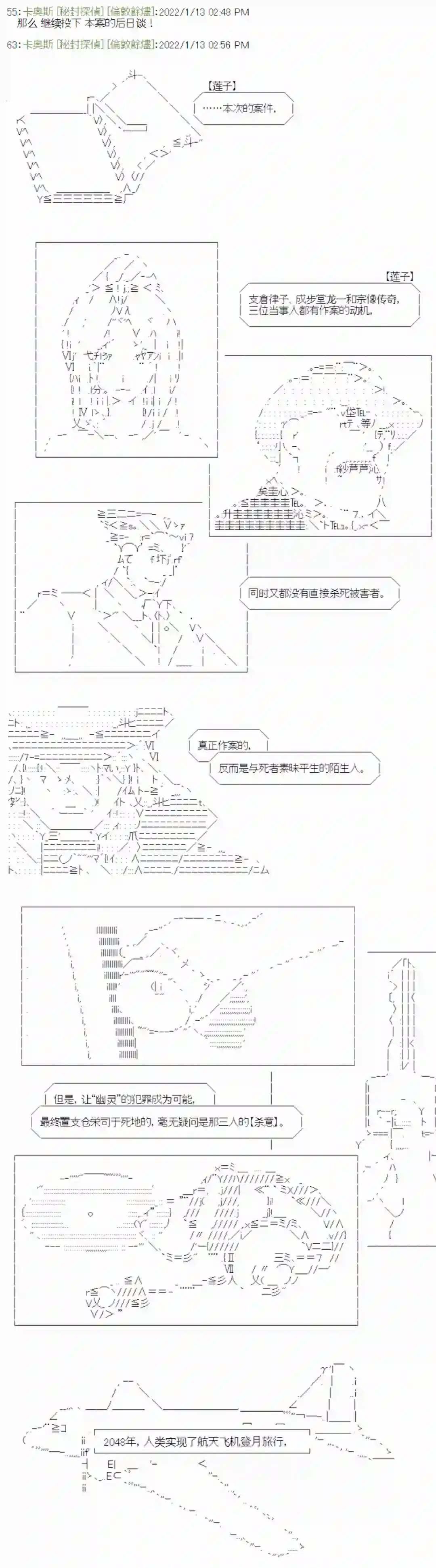 秘封探侦事务所紫苑镇14