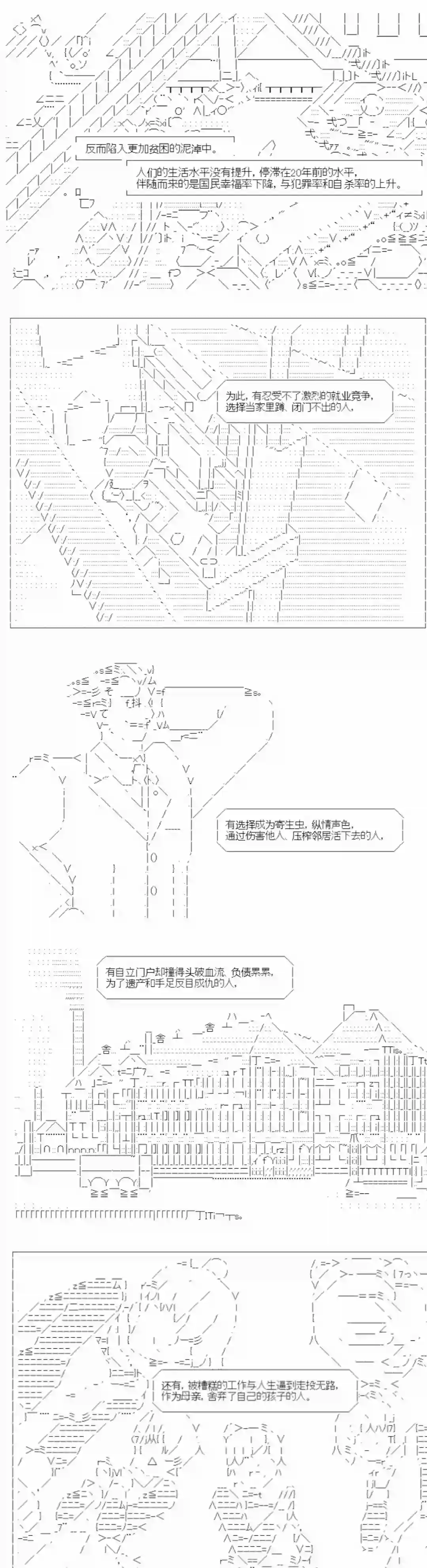 秘封探侦事务所紫苑镇14