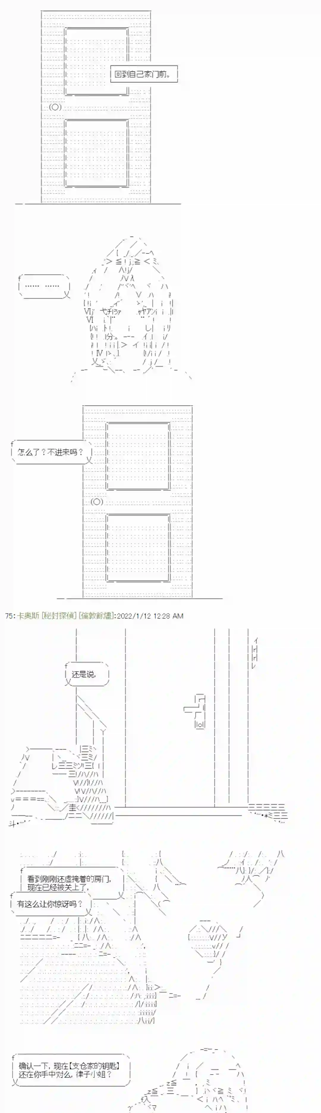 秘封探侦事务所紫苑镇14
