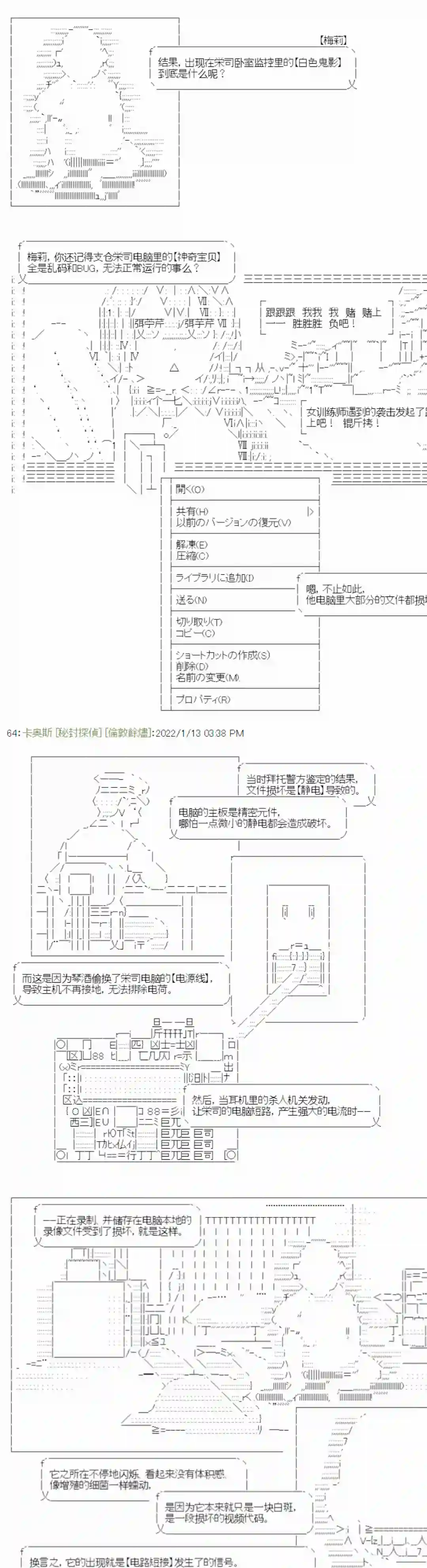 秘封探侦事务所紫苑镇14
