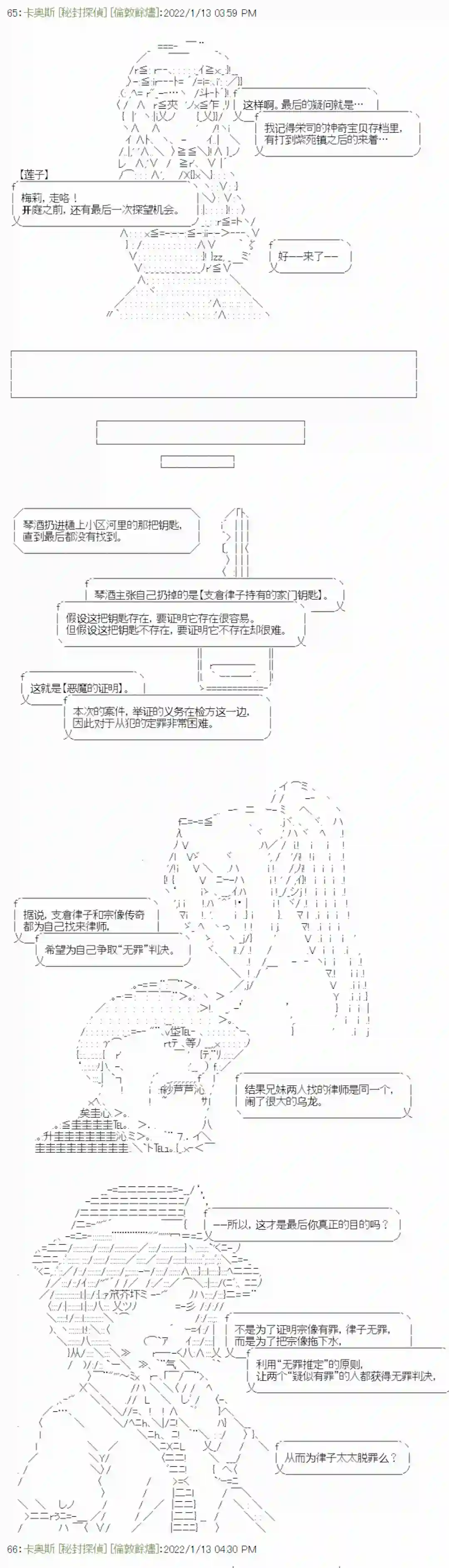 秘封探侦事务所紫苑镇14