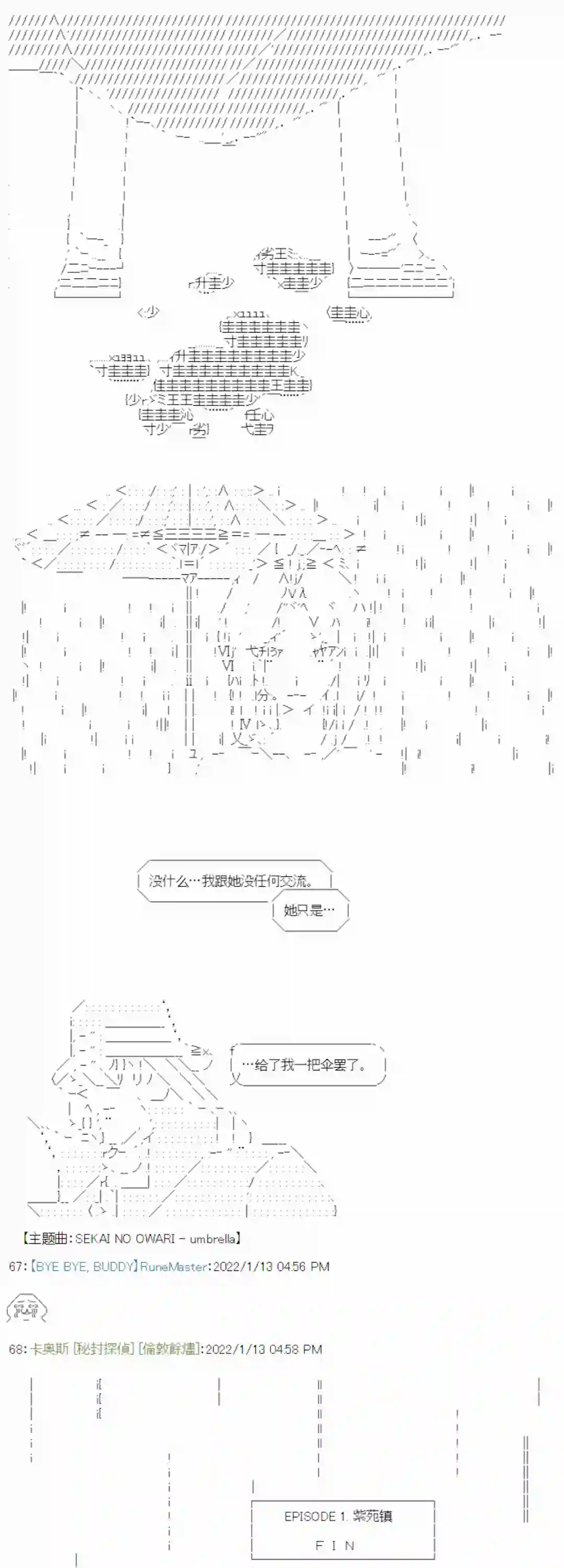 秘封探侦事务所紫苑镇14