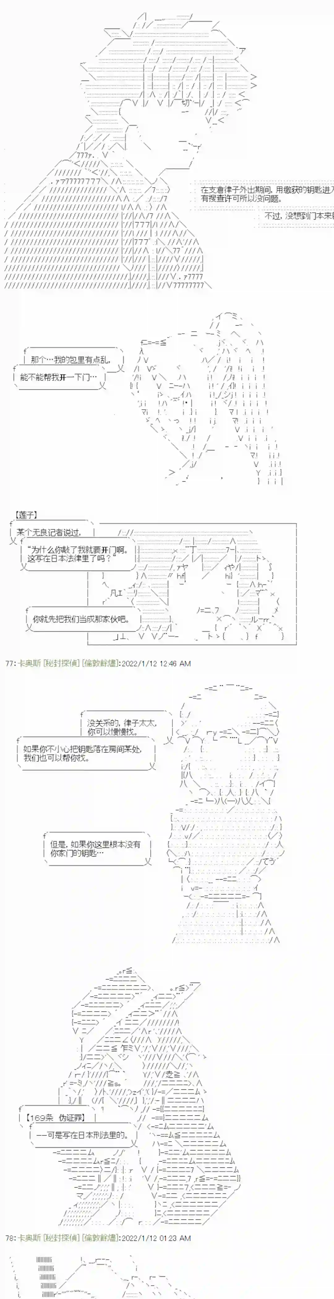 秘封探侦事务所紫苑镇14