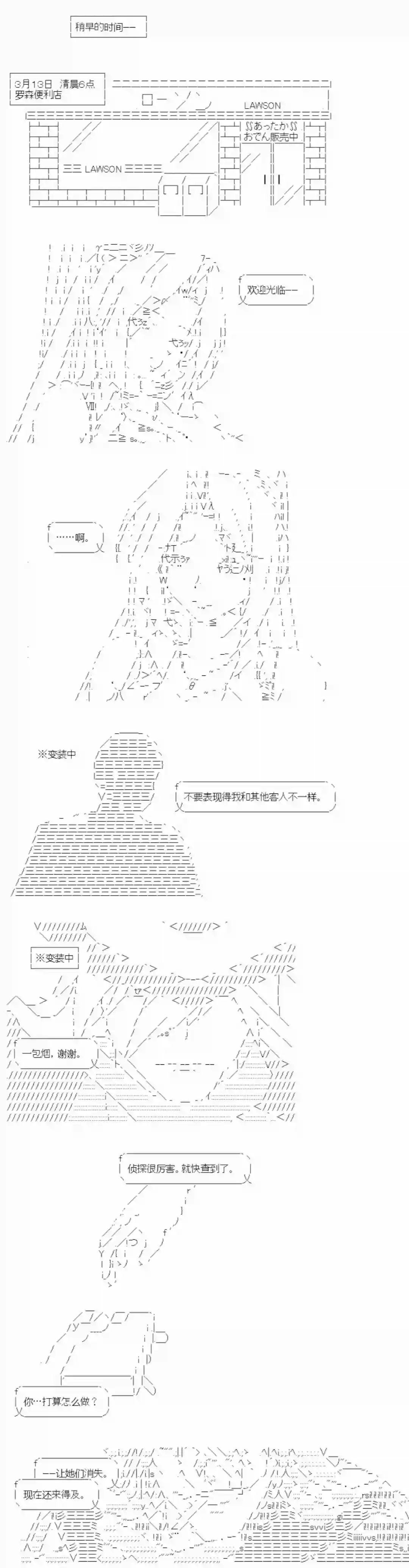 秘封探侦事务所紫苑镇14