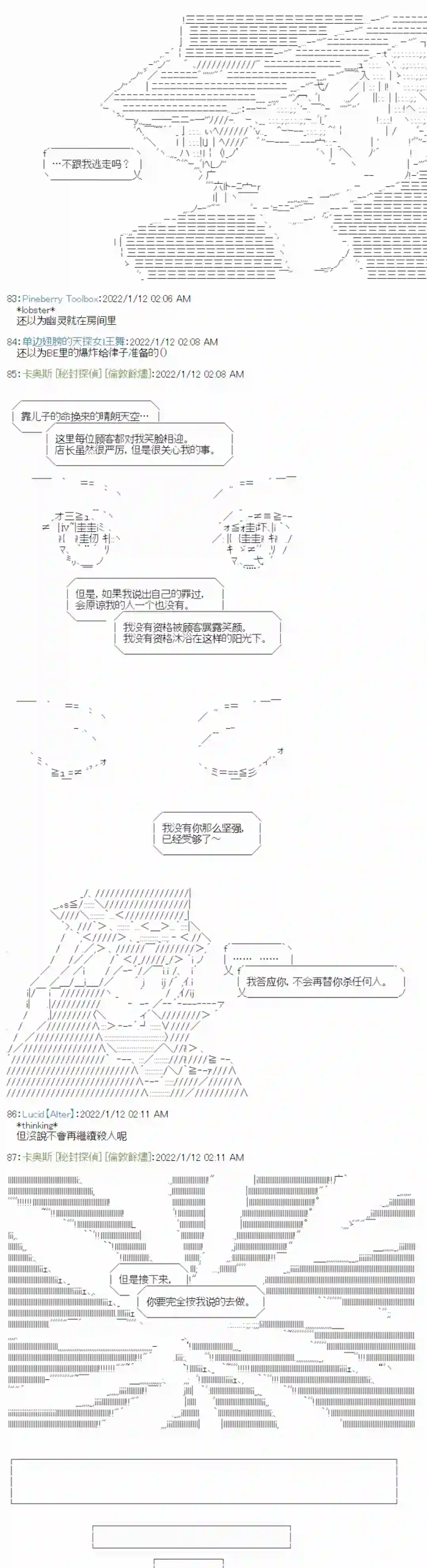 秘封探侦事务所紫苑镇14