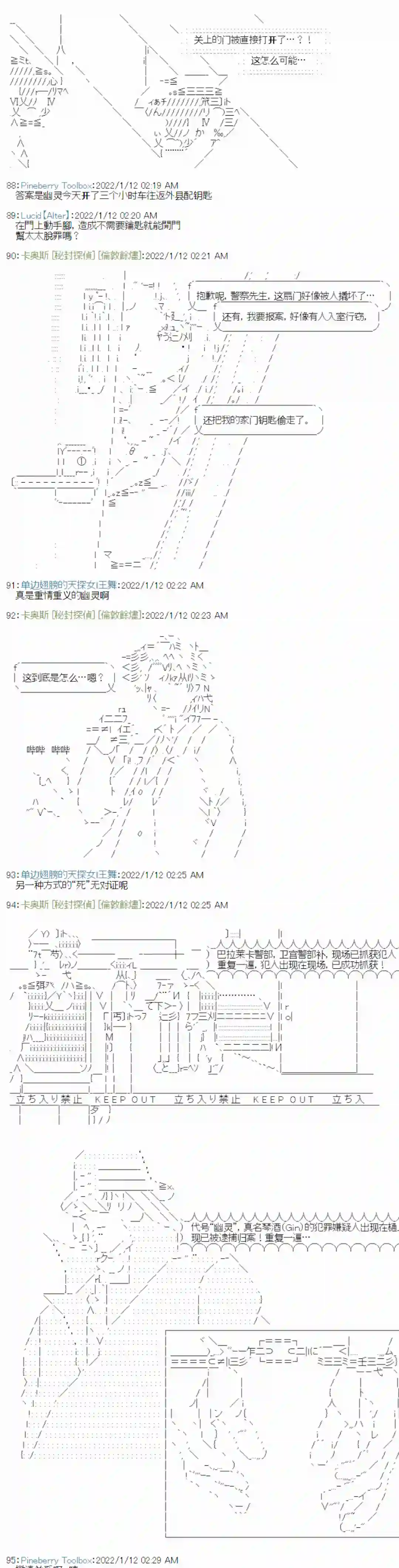 秘封探侦事务所紫苑镇14