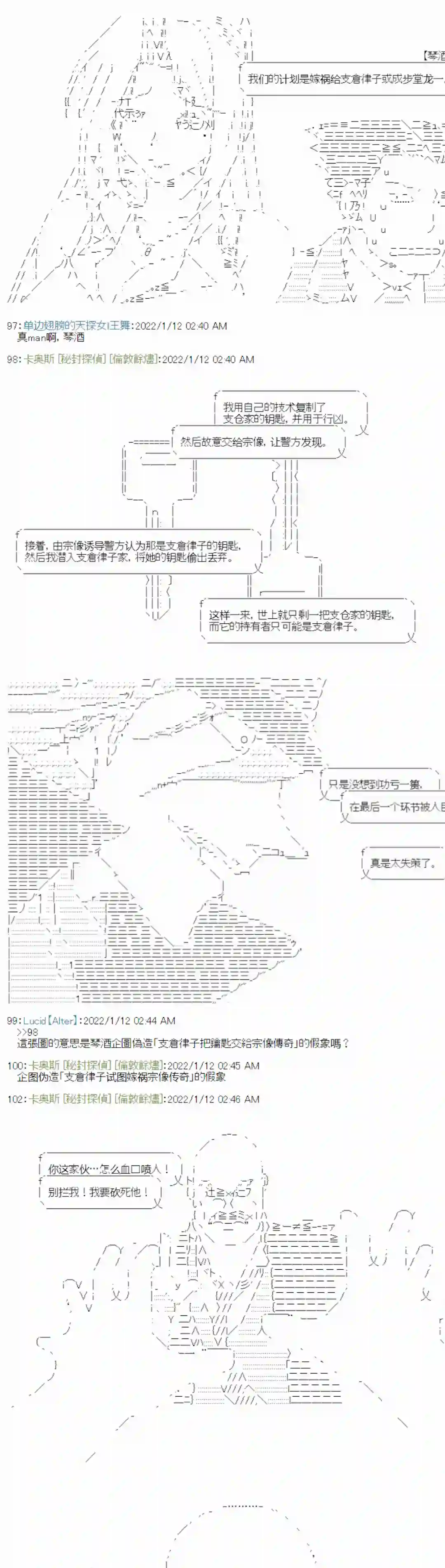 秘封探侦事务所紫苑镇14