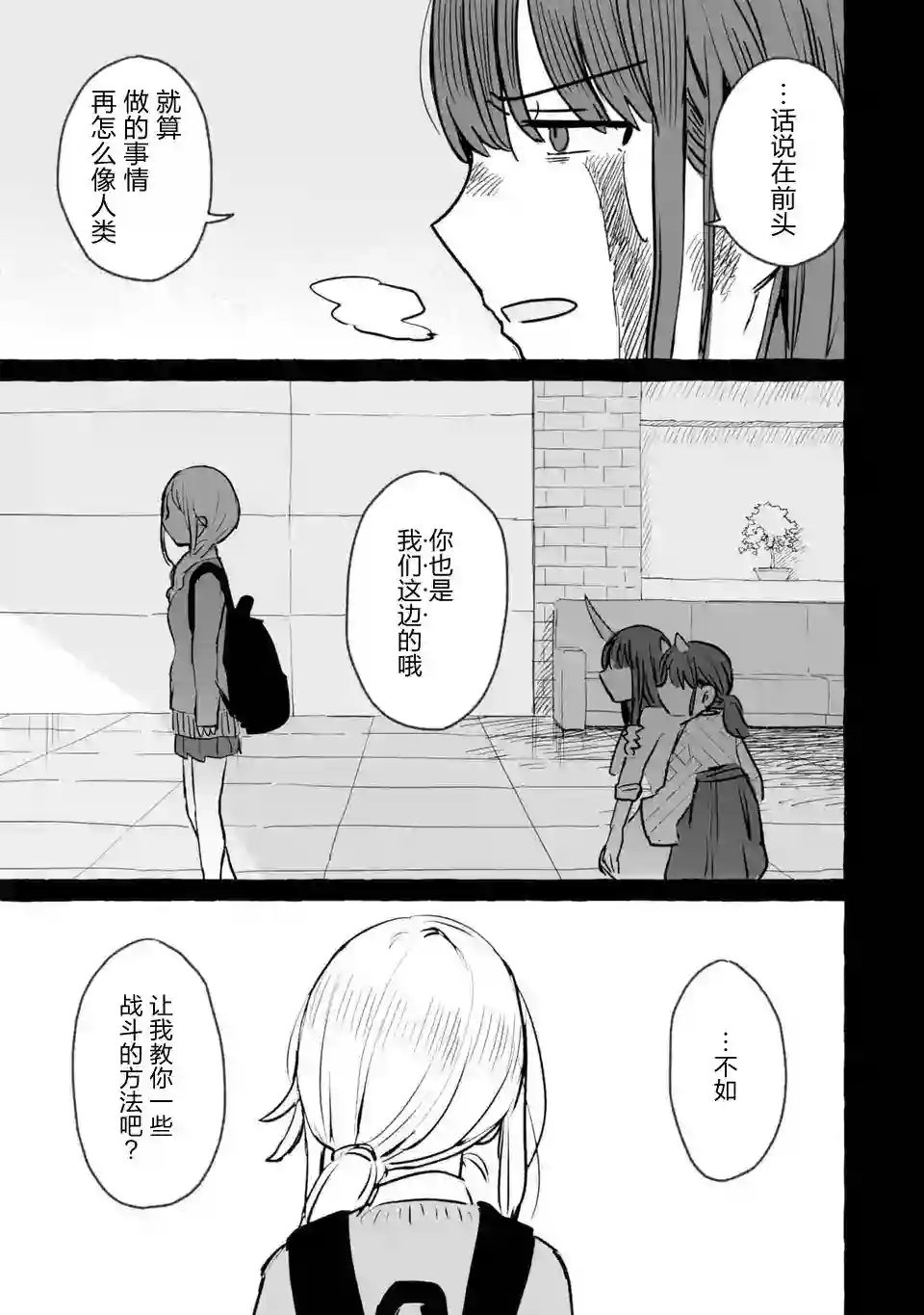 酒和鬼都要适可而止第14话