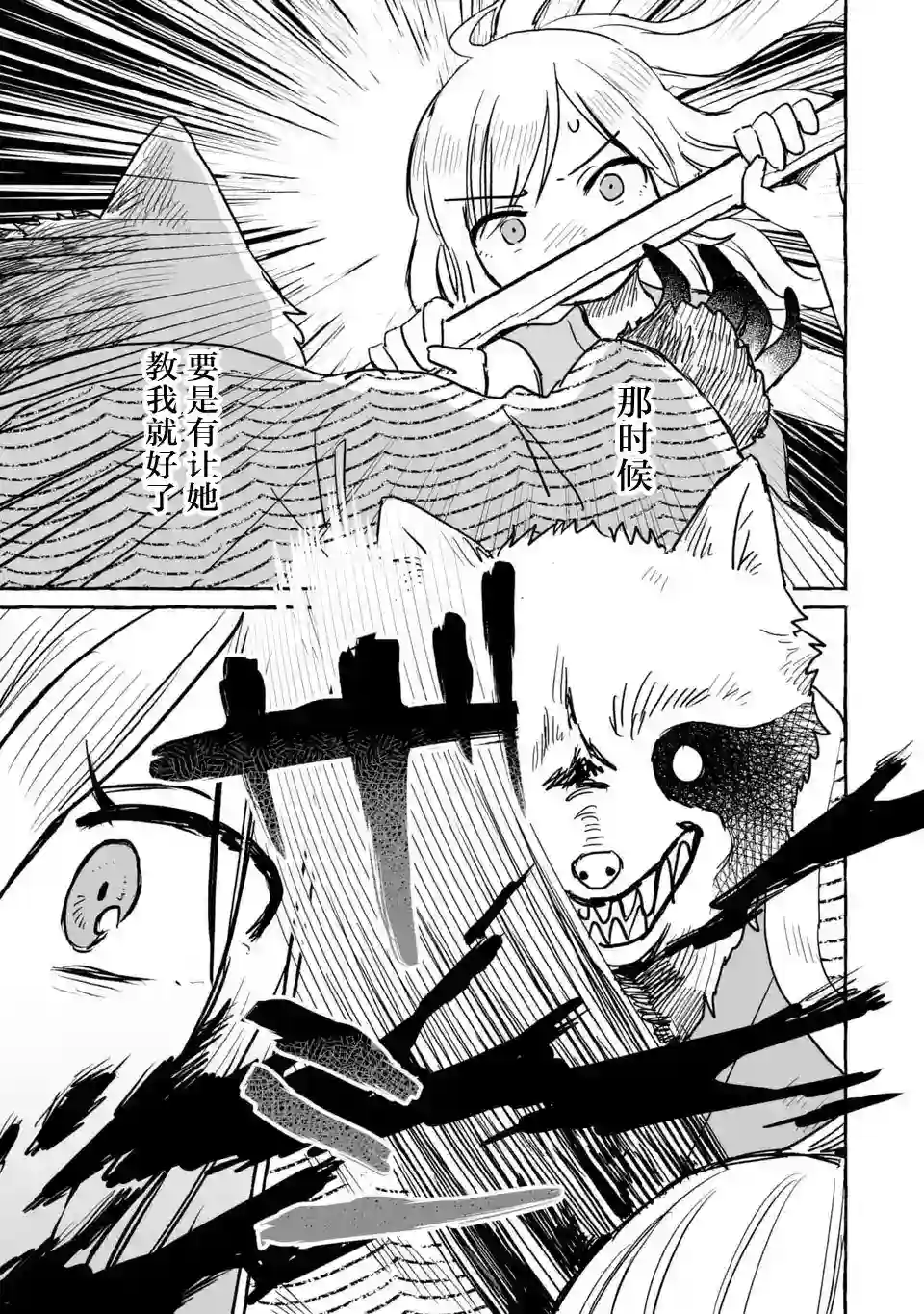 酒和鬼都要适可而止第14话