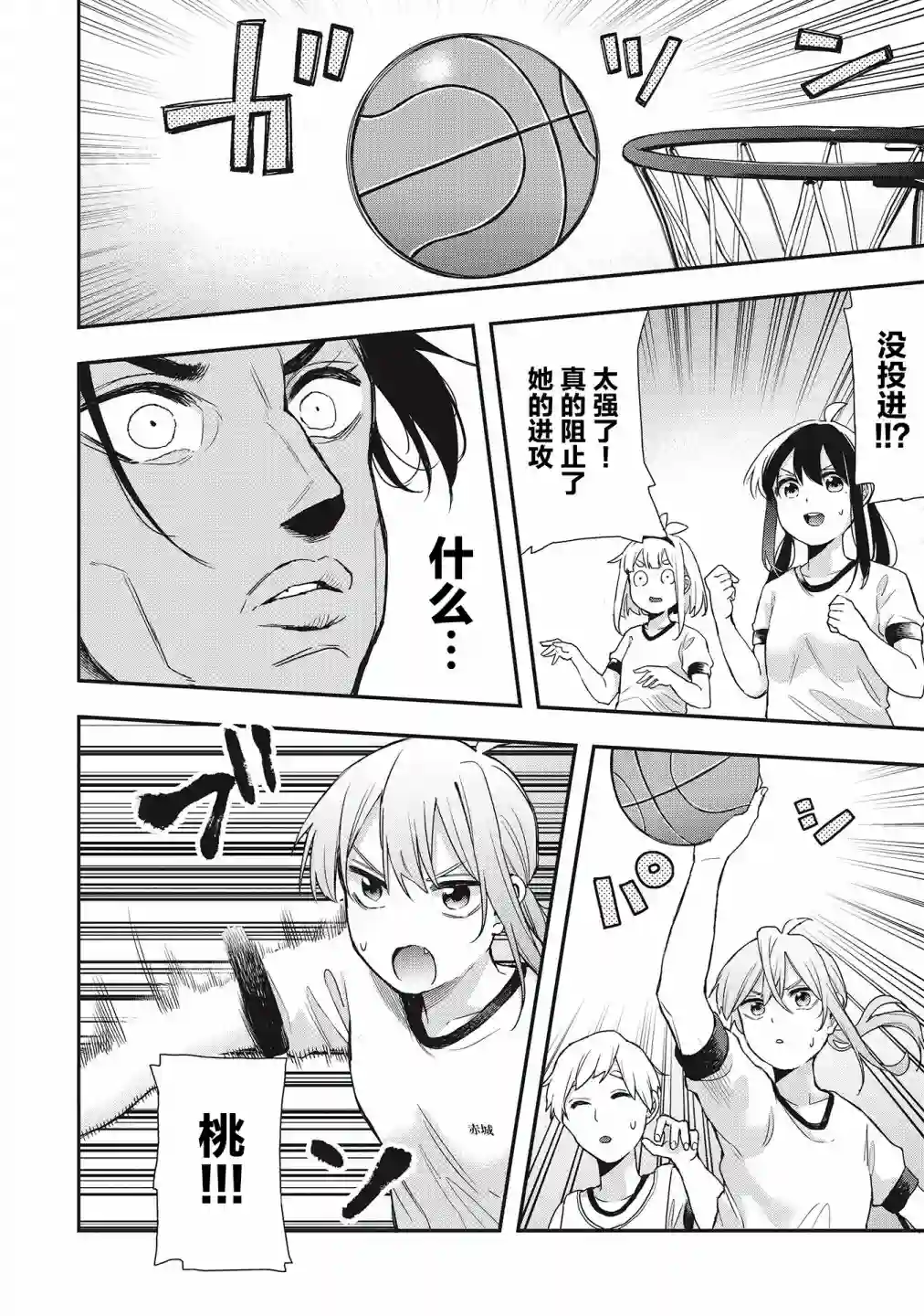 因为女校所以safe第27话