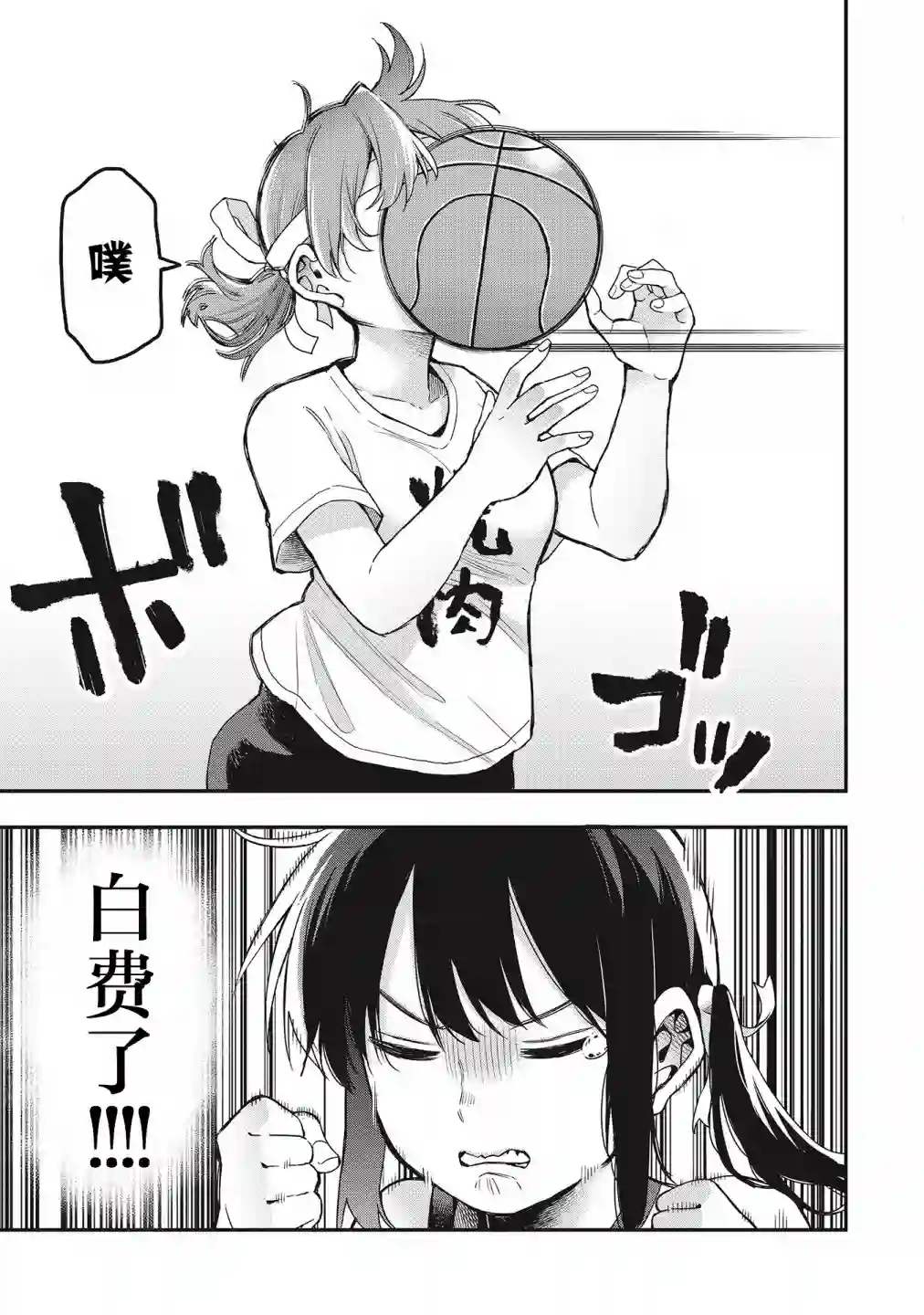 因为女校所以safe第27话