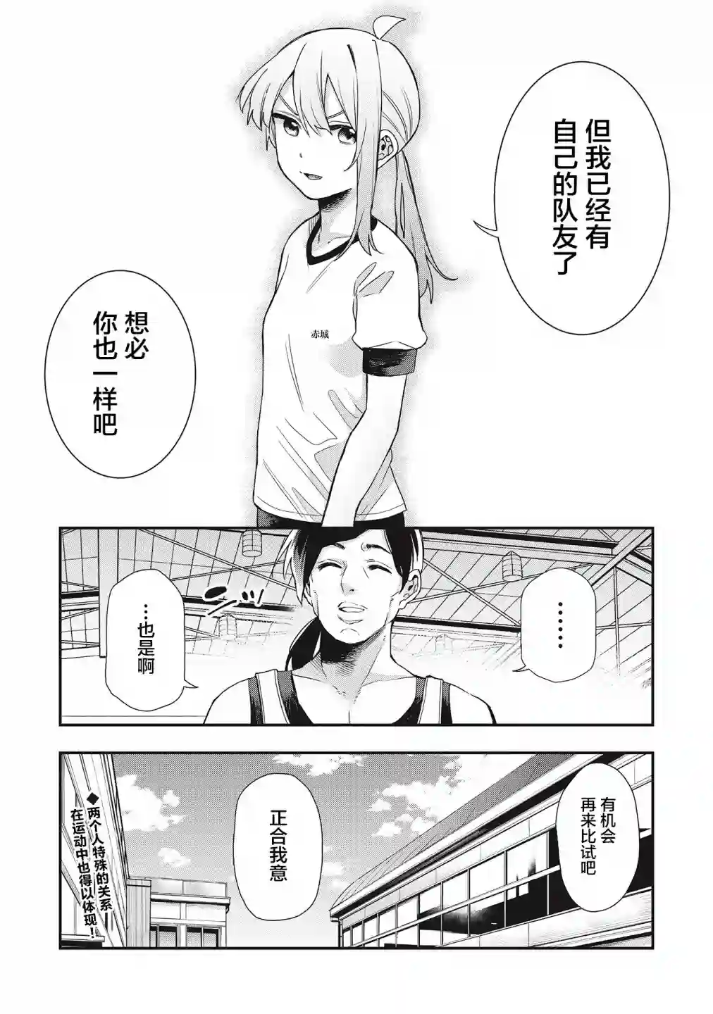 因为女校所以safe第27话