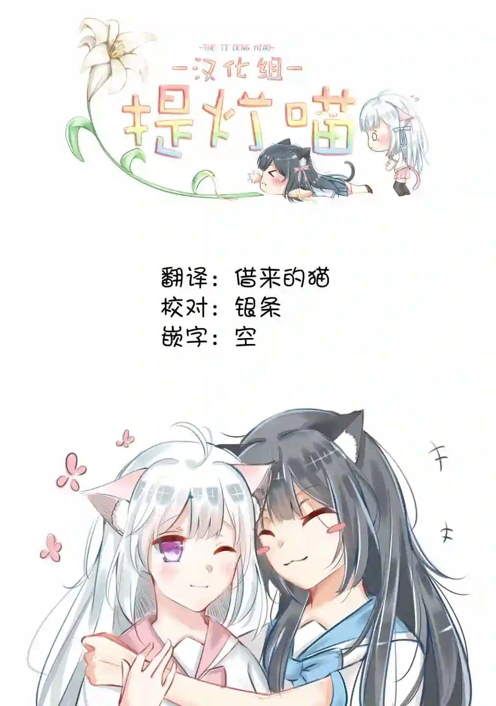因为女校所以safe第27话