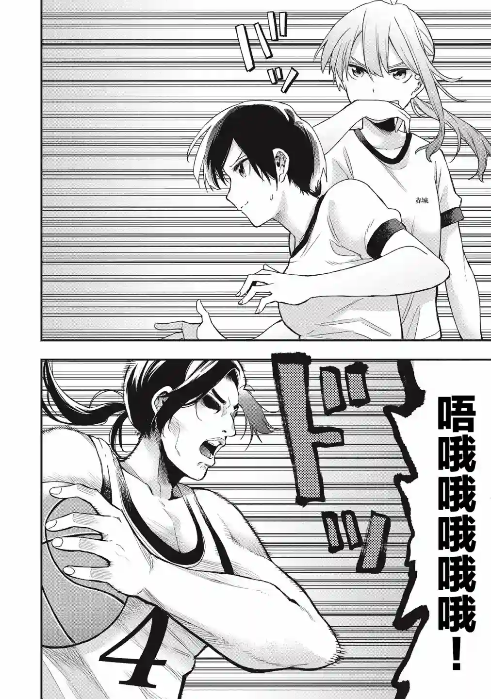 因为女校所以safe第27话