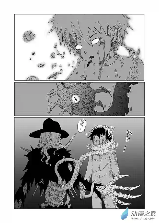 刹那第03话 宝匣