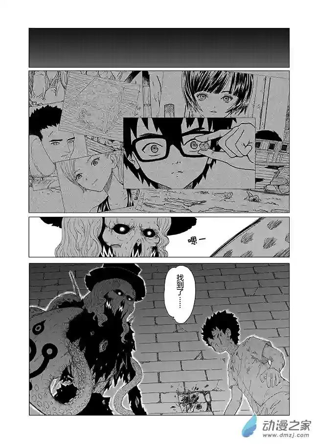 刹那第03话 宝匣