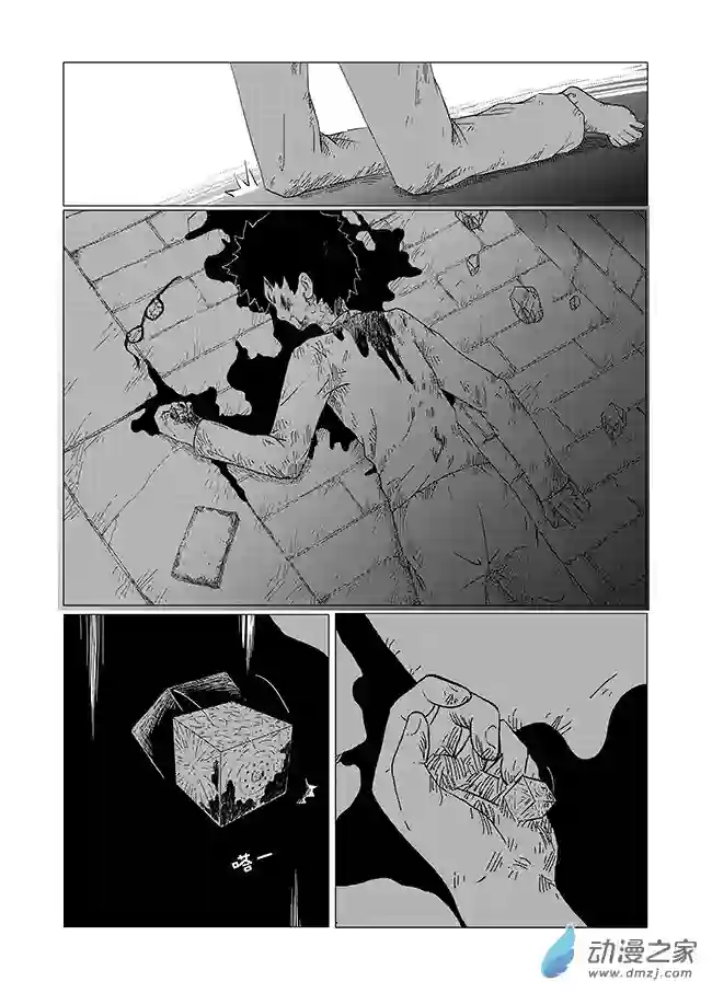 刹那第03话 宝匣