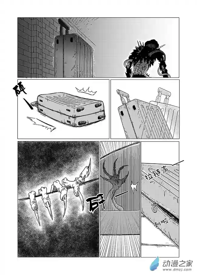 刹那第03话 宝匣