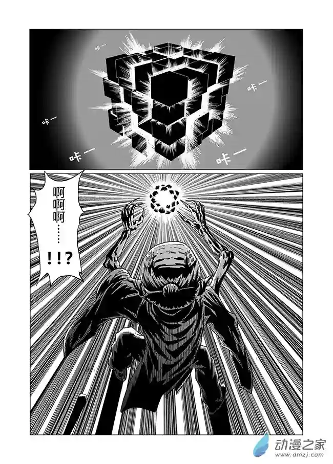 刹那第03话 宝匣