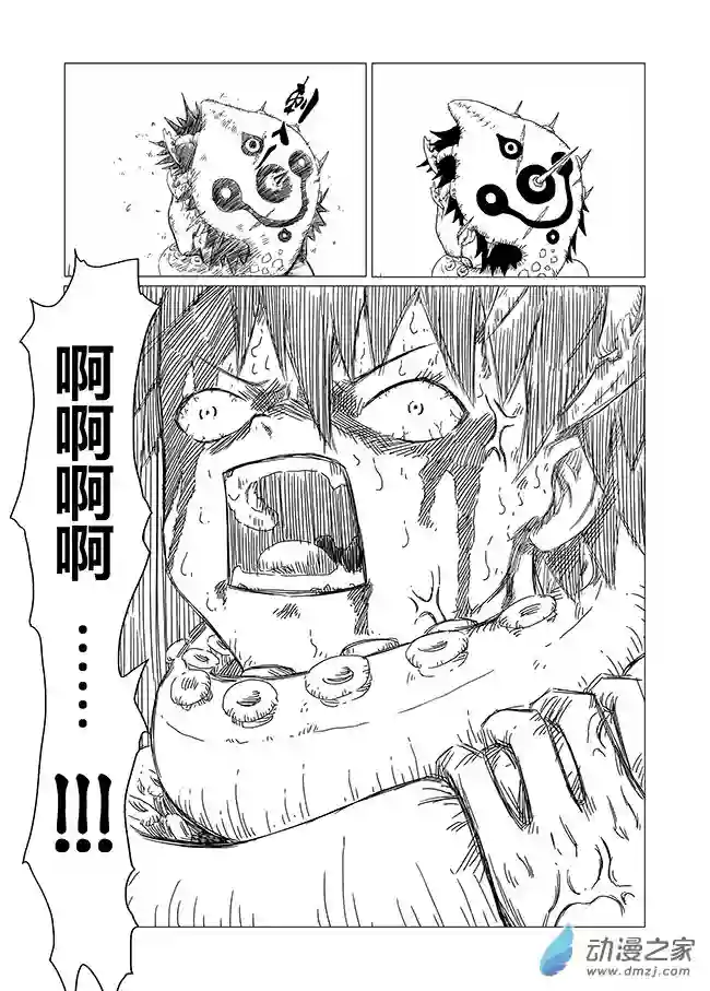 刹那第03话 宝匣