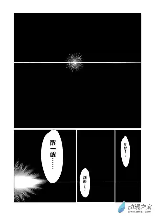 刹那第03话 宝匣