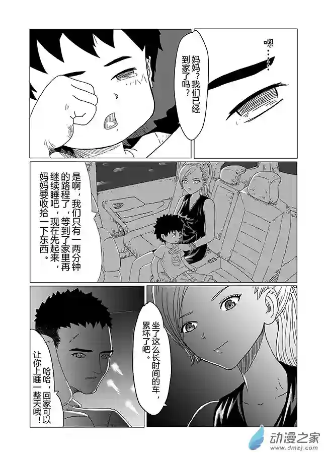 刹那第03话 宝匣