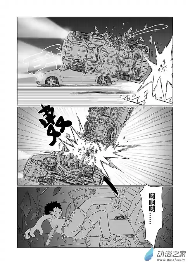 刹那第03话 宝匣