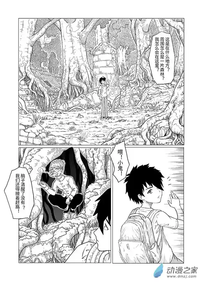 刹那第04话 绑架