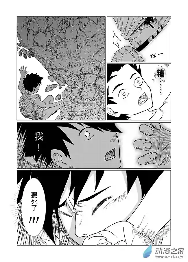 刹那第04话 绑架