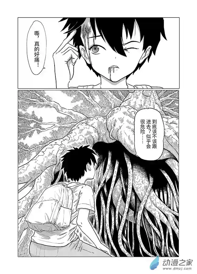 刹那第04话 绑架
