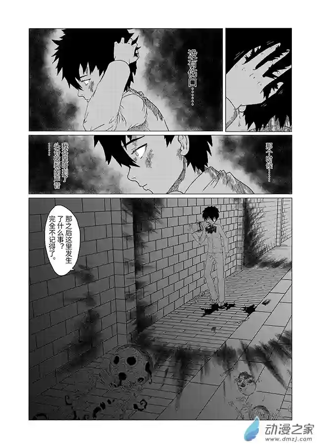 刹那第04话 绑架