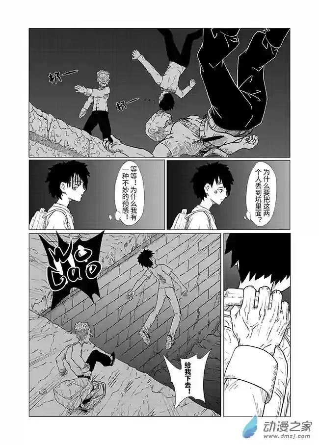 刹那第04话 绑架