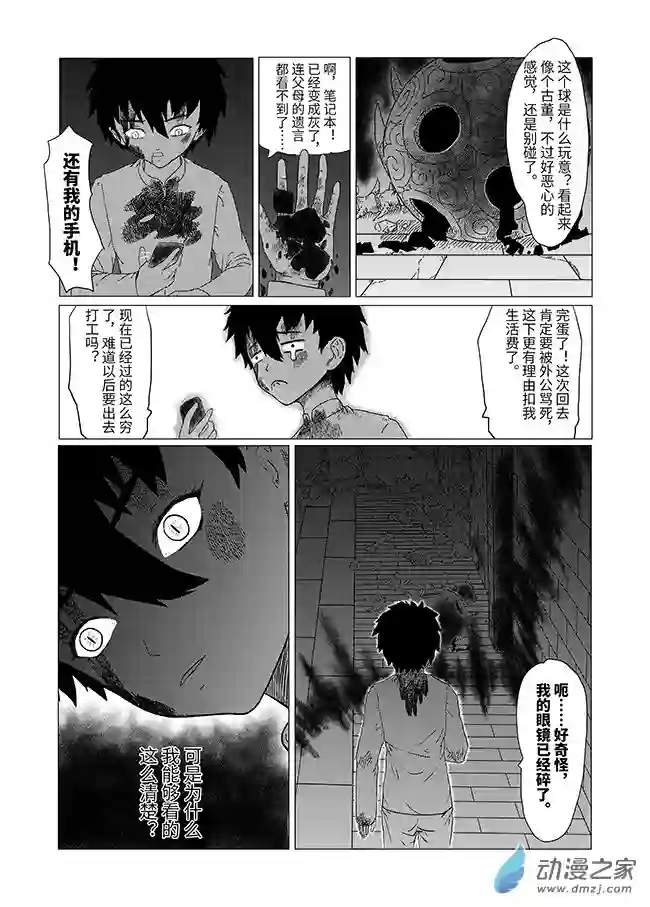 刹那第04话 绑架