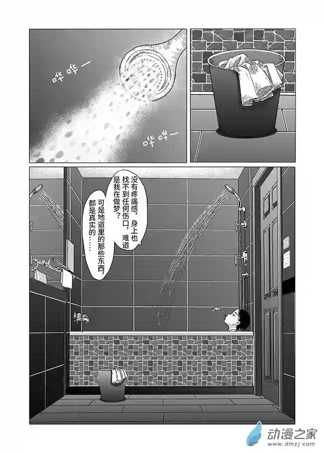 刹那第04话 绑架