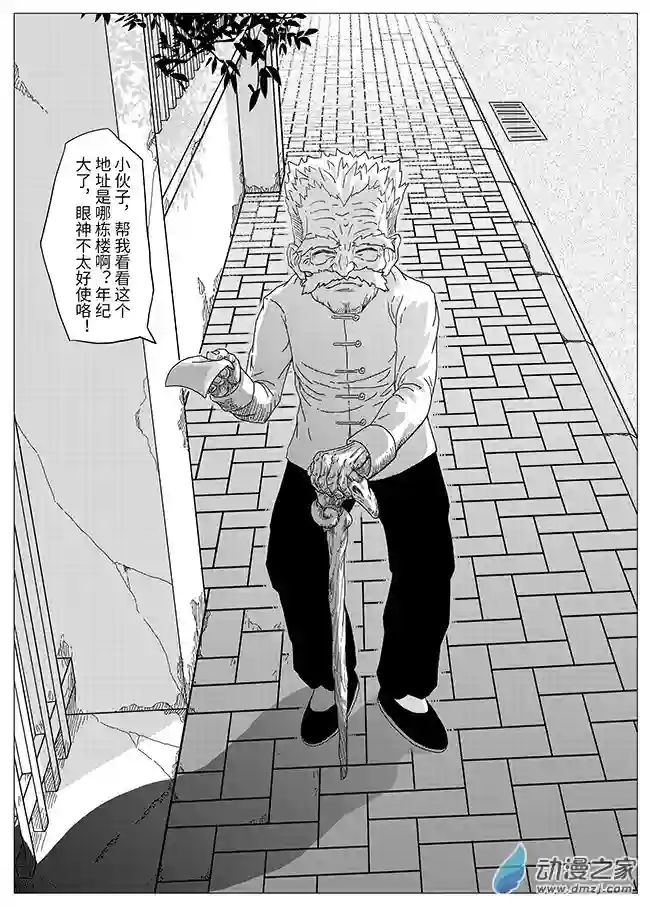 刹那第04话 绑架