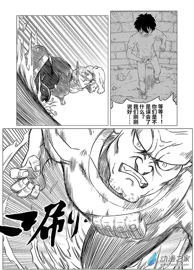 刹那第05话 对峙