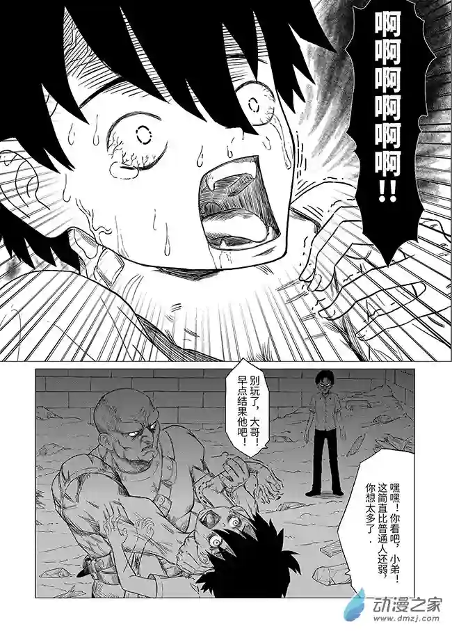 刹那第05话 对峙