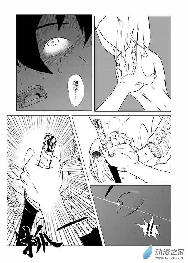 刹那第05话 对峙