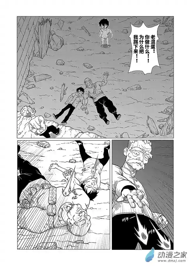 刹那第05话 对峙