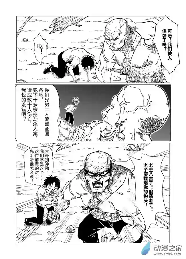 刹那第05话 对峙