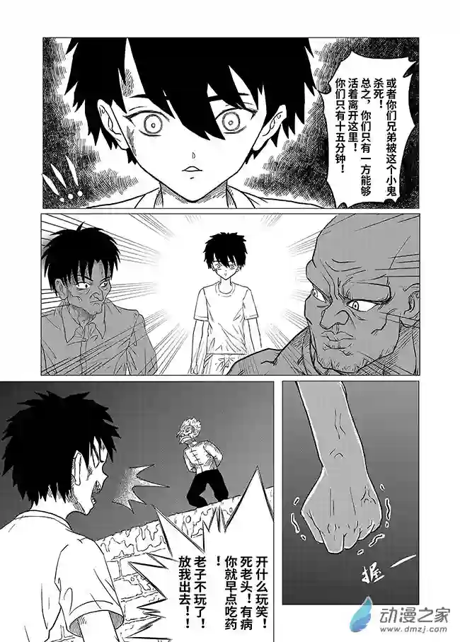 刹那第05话 对峙