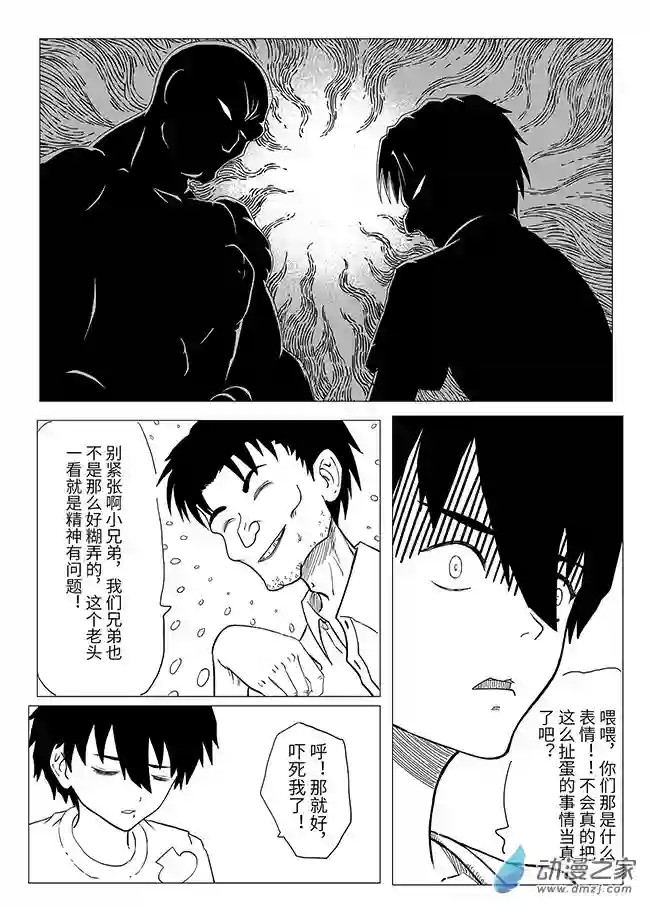 刹那第05话 对峙