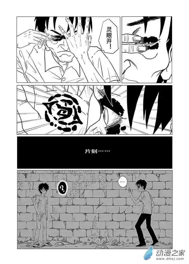 刹那第05话 对峙