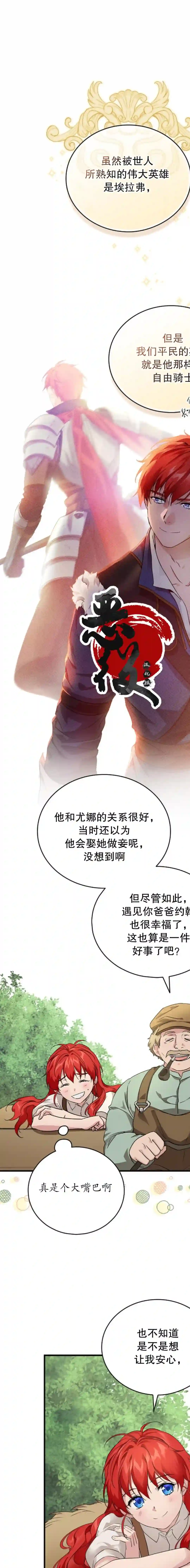 哥哥太难找了怎么办第02话