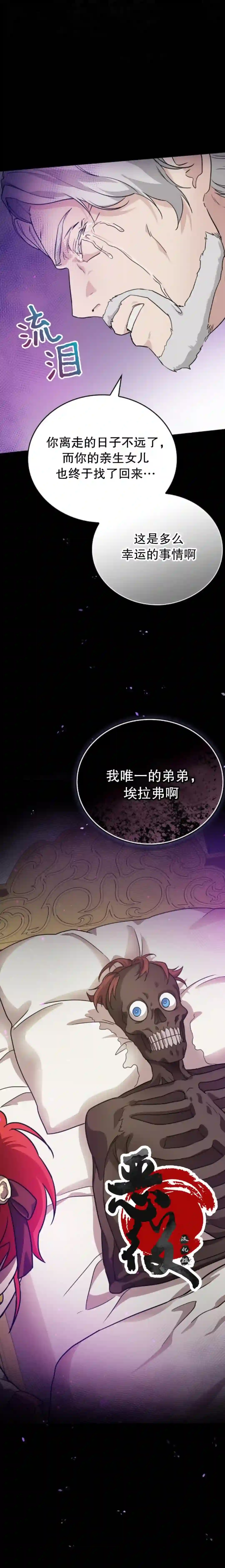 哥哥太难找了怎么办第02话